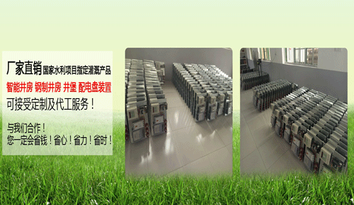 射頻灌溉控制器