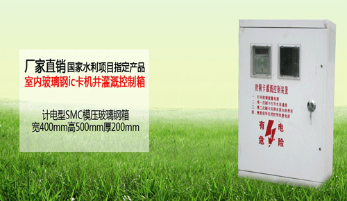 農(nóng)田灌溉控制系統(tǒng)