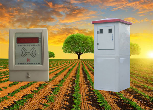 射頻卡機井灌溉控制器 射頻卡機井灌溉控制器