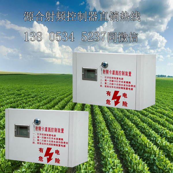 遠傳水表超聲波流量計