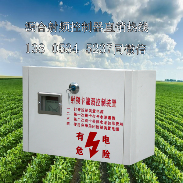 遠傳水表超聲波流量計