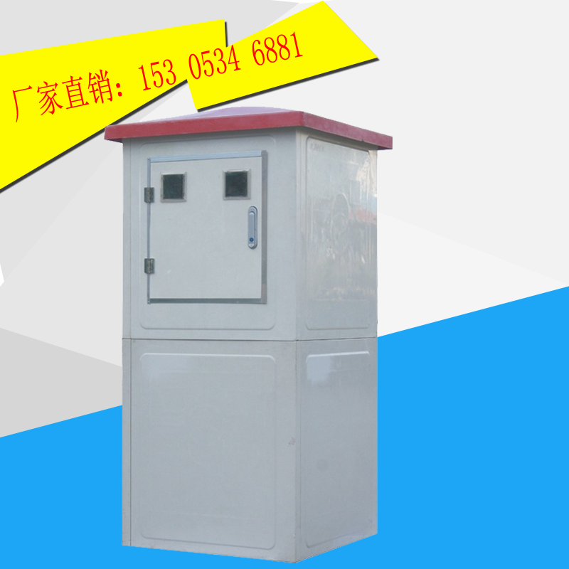 玻璃鋼智能井房材質(zhì)特點(diǎn),玻璃鋼井房廠家直銷