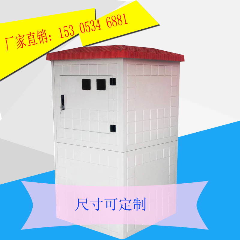 玻璃鋼智能井房材質(zhì)特點(diǎn),玻璃鋼井房廠家直銷